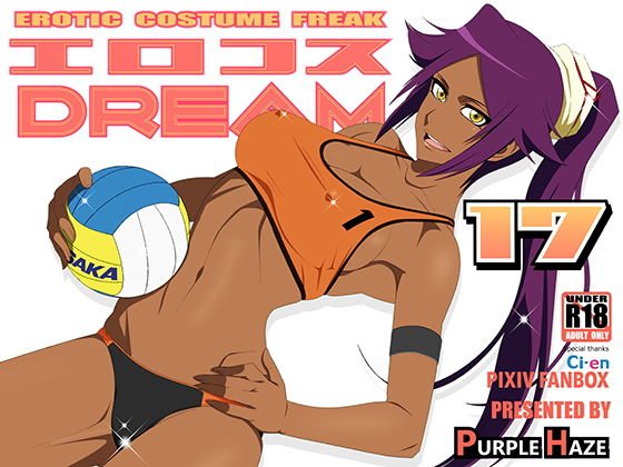 エロコスDREAM 17 メイン画像