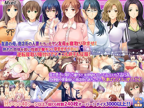 人妻寝取り孕ませ福袋 メイン画像