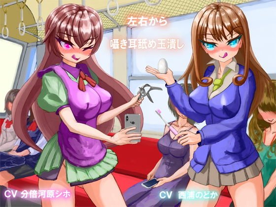 左右から囁き耳舐め玉潰し メイン画像