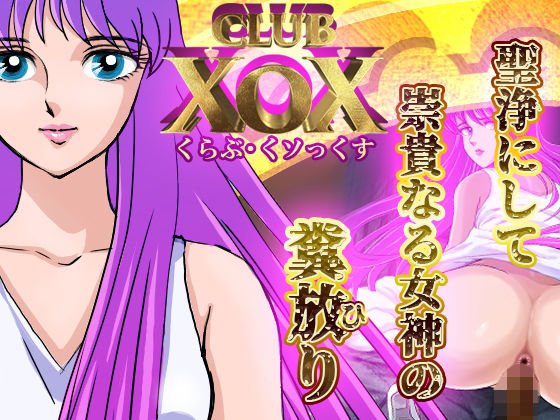CLUB XoX [Club / Socks] ~Goddess~