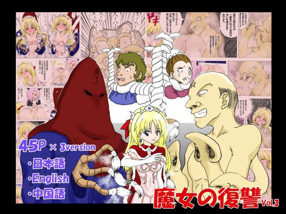 Are you so weak and okay? !! メイン画像