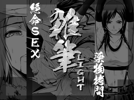 雑筆Light メイン画像