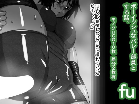 fu メイン画像