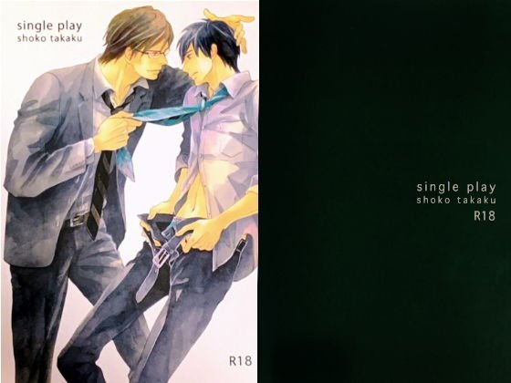 single play メイン画像