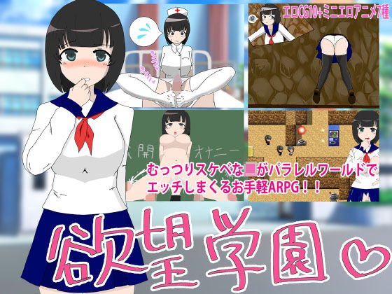 Desire school メイン画像