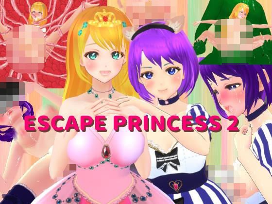 ESCAPE PRINCESS 2 メイン画像