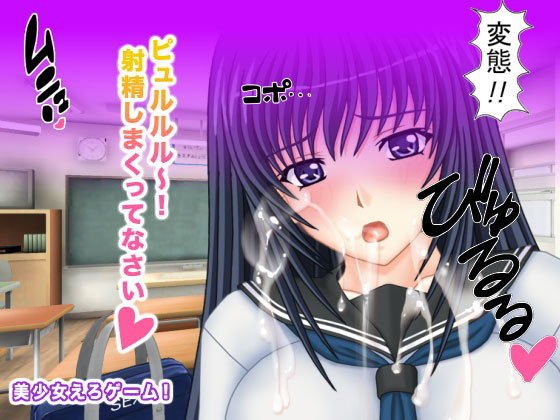 ピュルルル〜！ 射精しまくってなさい！ メイン画像