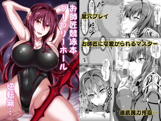 Gehenna8 メイン画像