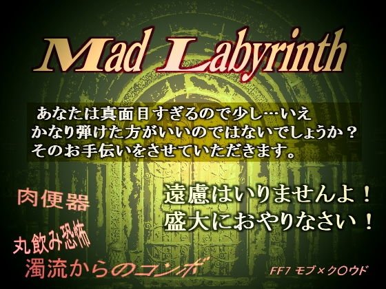 Mad Labyrinth-Dirty doll licks in dirty room-