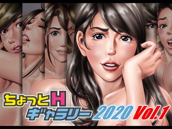 A little H Gallery CG collection with new layers 2020 Vol.1 メイン画像