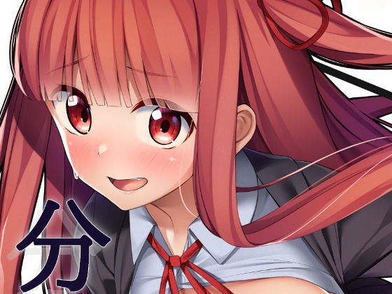 茜ちゃんは分からない メイン画像