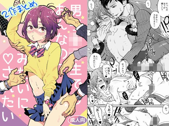 2 works that I want to be ▽ like a girl even for boys
