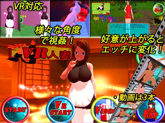 【VR対応】VR人妻 メイン画像