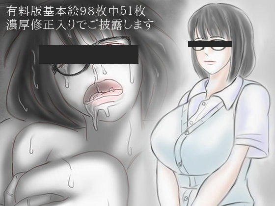 【無料】巨乳地味っ娘達の体験談「修正てんこもりダイジェスト版」 メイン画像