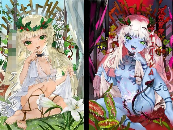 純愛信仰ロリィタテンプル春 メイン画像