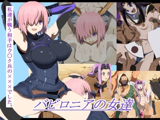いじめっ子に奪われた姉たち メイン画像