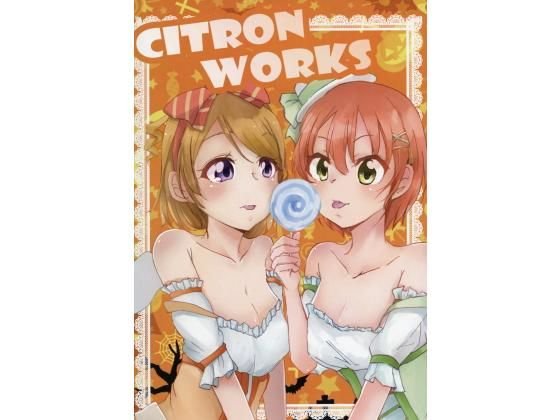 citron works メイン画像