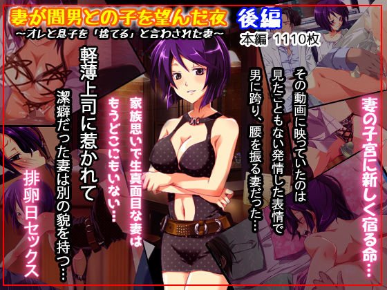 妻が間男との子を望んだ夜 後編 メイン画像