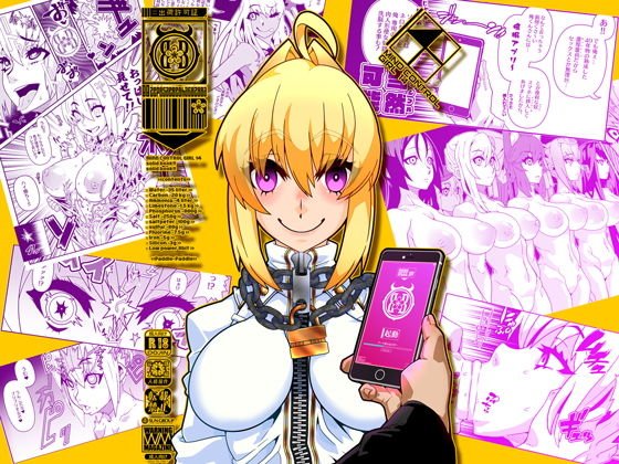 MIND CONTROL GIRL 14 メイン画像
