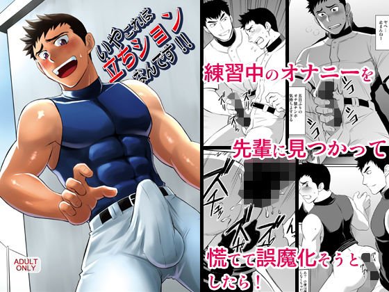 いやこれは立ちションなんです！！ メイン画像