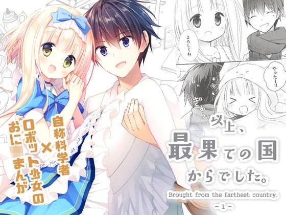 以上、最果ての国からでした。2（再録集） メイン画像