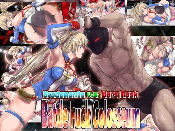 Bradamante v.s. Wars Mask - Battle Fuck Colosseum - English version メイン画像