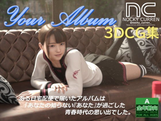 Your Album メイン画像