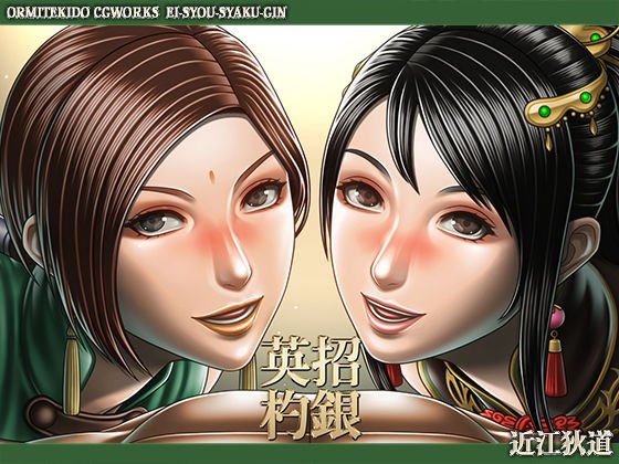 英招杓銀 メイン画像