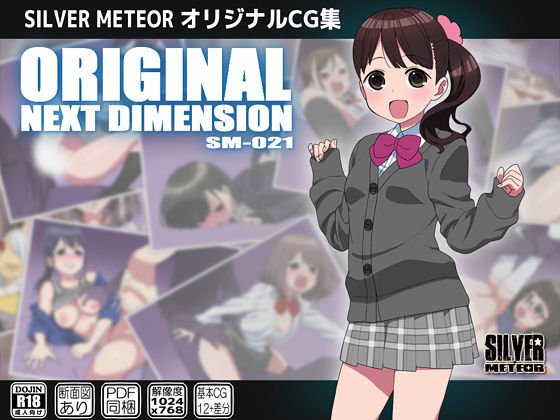 ORIGINAL NEXT DIMENSION メイン画像