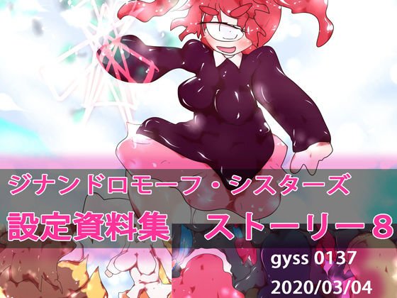 続・看板娘のストーリー シーズン8 メイン画像