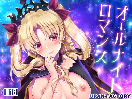 All night romance メイン画像