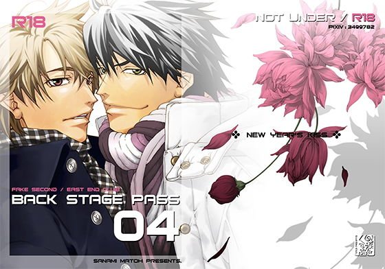 FAKEsecondBackStagePass04 メイン画像