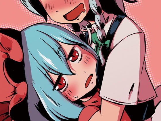 いつでもれみさく メイン画像