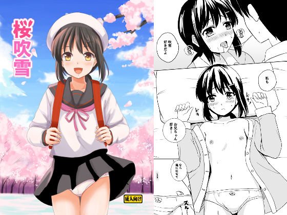 桜吹雪 メイン画像