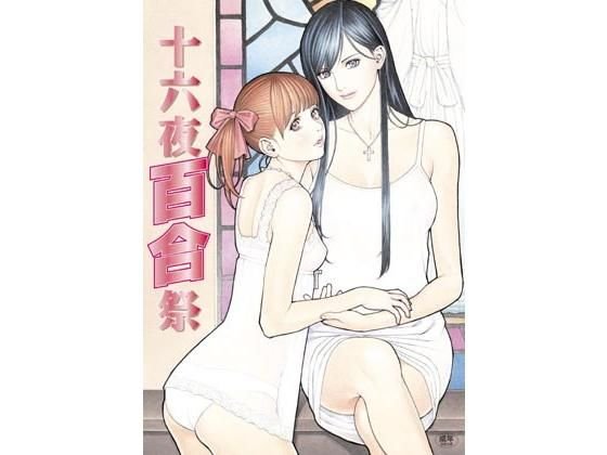 Sixteen Night Lily Festival メイン画像