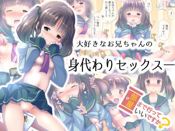 部屋まで行っていいですか？ メイン画像