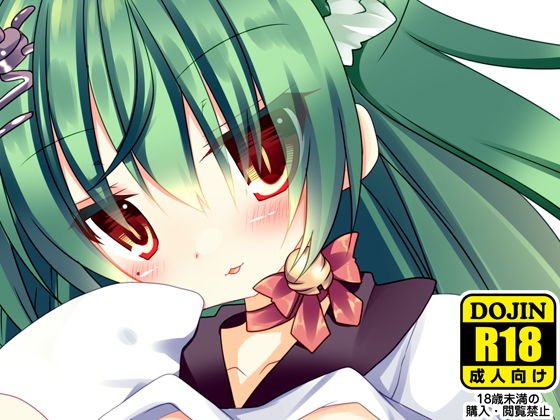 Akashi Nyanto Chuki Chuki Maintenance メイン画像