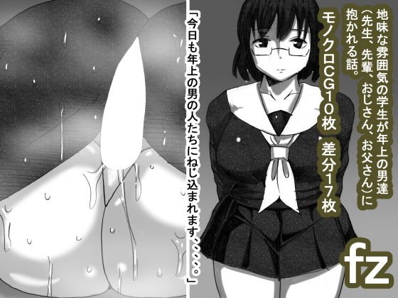 fz メイン画像
