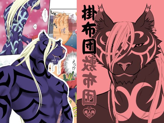 掛布団敷布団 メイン画像