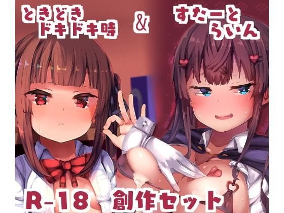 ツインテ美少女に包茎おちんちんいじってもらうセット メイン画像