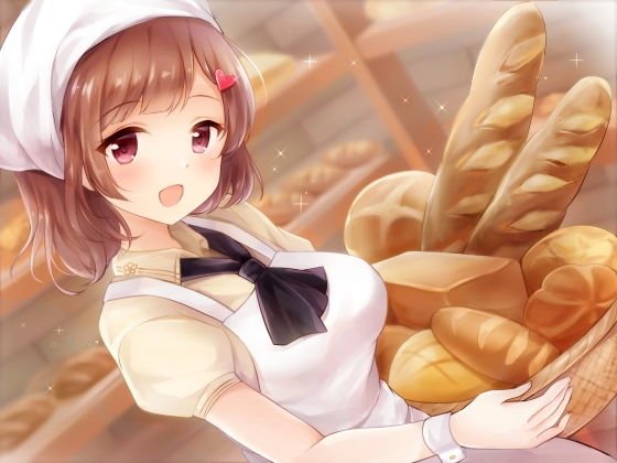 パン屋のお姉さんと、仲良くなった日［KU100］ メイン画像