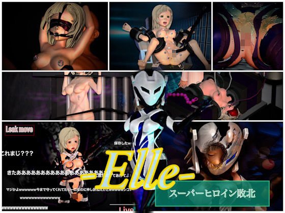 -Elle-スーパーヒロイン敗北 メイン画像