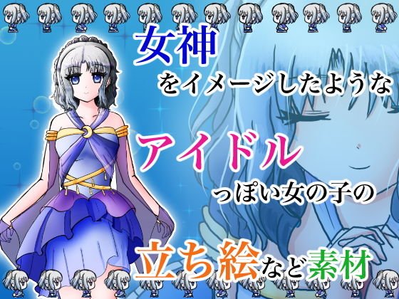 Illustration material such as standing picture of girl like idol like goddess メイン画像