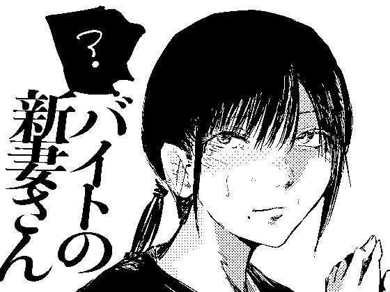 Part-time wife メイン画像