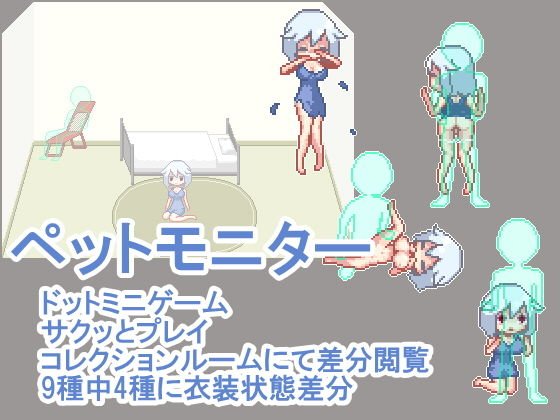 ペットモニター メイン画像