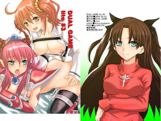 DUAL GAME lite ＃3 メイン画像