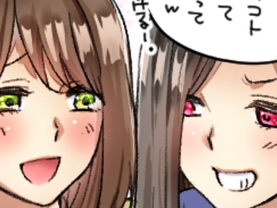 誰得実録漫画 1 メイン画像