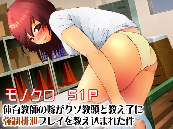 The daughter-in-law of a physical education teacher was taught by a fucking teacher and a student メイン画像