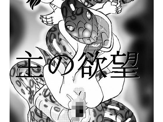 丸のみの宴 メイン画像