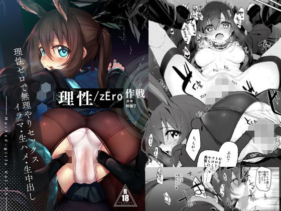 理性/zEro Marked-girls Vol.23 メイン画像